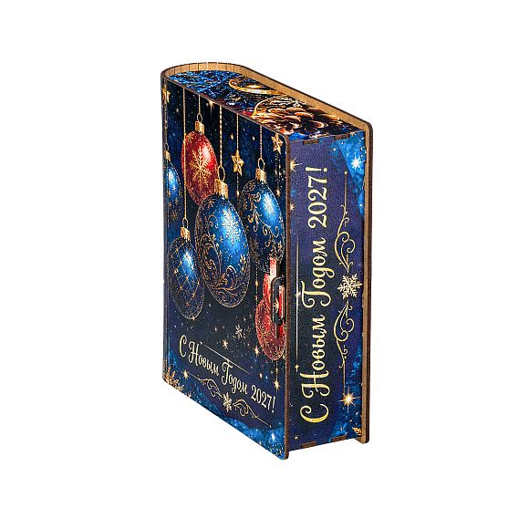 Сладкий новогодний подарок Подарок на Новый год «Книга чудес»